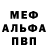 Метамфетамин винт Anton Tampiza