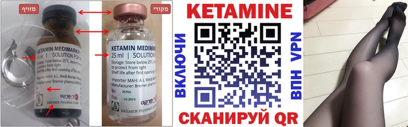 КЕТАМИН ketamine  Окуловка 