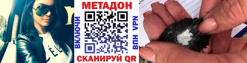 МЕТАДОН кристалл Окуловка